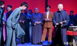 爆料天津德云社视频最新,笑料百出，经典相声再现江湖